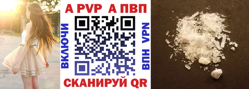A-PVP СК  Новомичуринск 