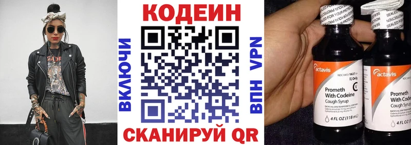Кодеиновый сироп Lean напиток Lean (лин) Новомичуринск