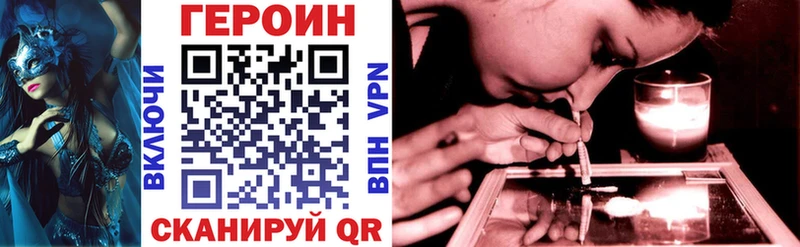 Героин белый  Новомичуринск 
