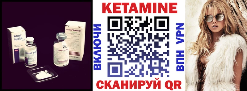 КЕТАМИН ketamine Новомичуринск
