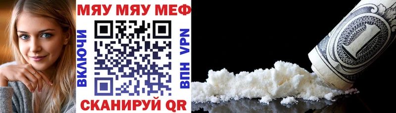 МЯУ-МЯУ mephedrone  MEGA зеркало  Новомичуринск 