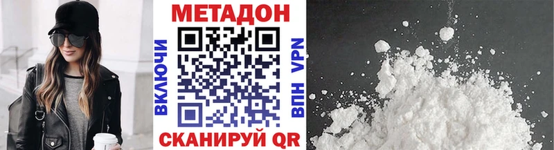дарнет шоп  Новомичуринск  Метадон VHQ 